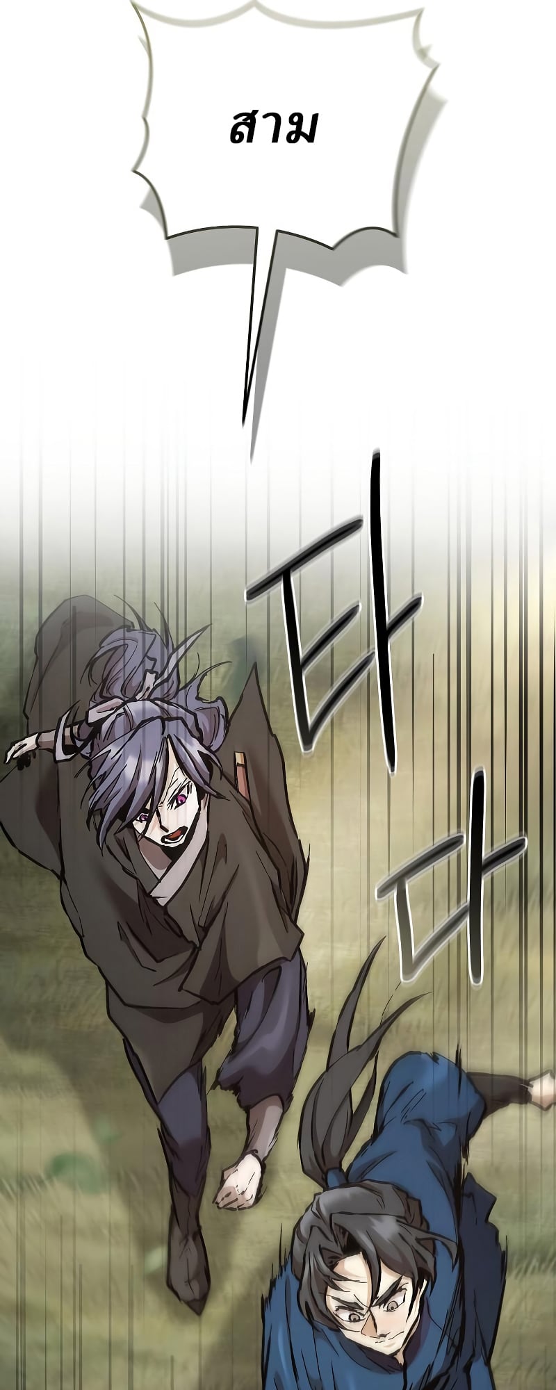 Reborn on the Demonic Cult Battlefield ตอนที่ 15 72