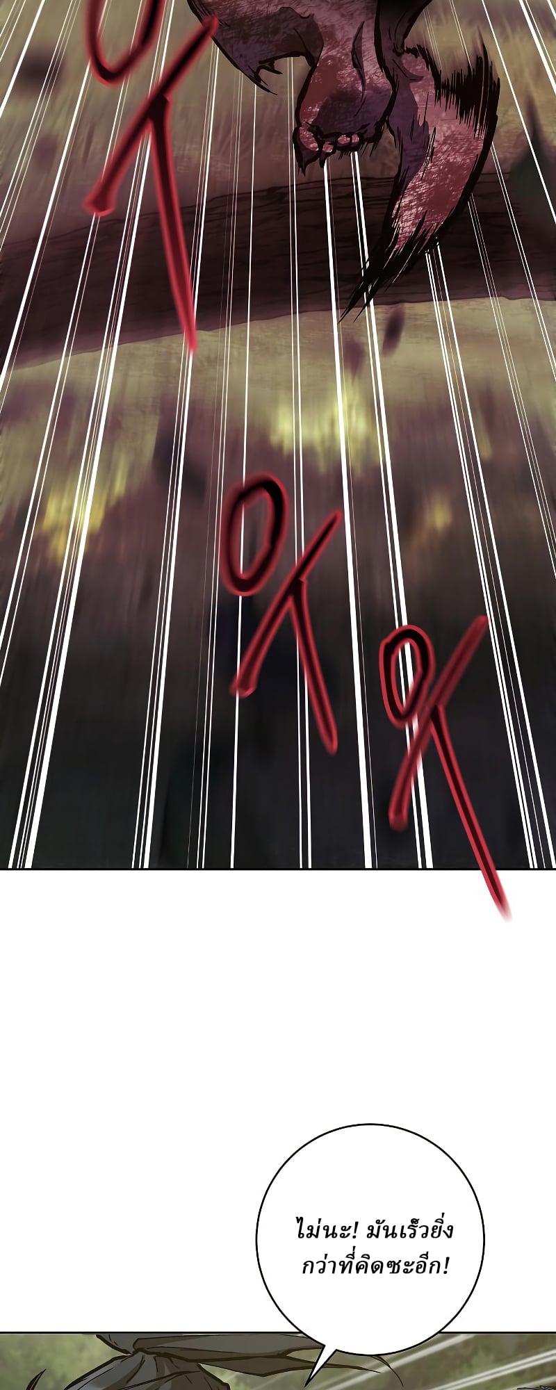 Reborn on the Demonic Cult Battlefield ตอนที่ 15 75