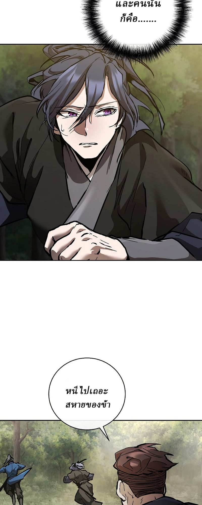 Reborn on the Demonic Cult Battlefield ตอนที่ 15 78