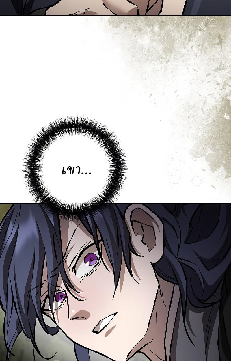 Reborn on the Demonic Cult Battlefield ตอนที่ 15 81