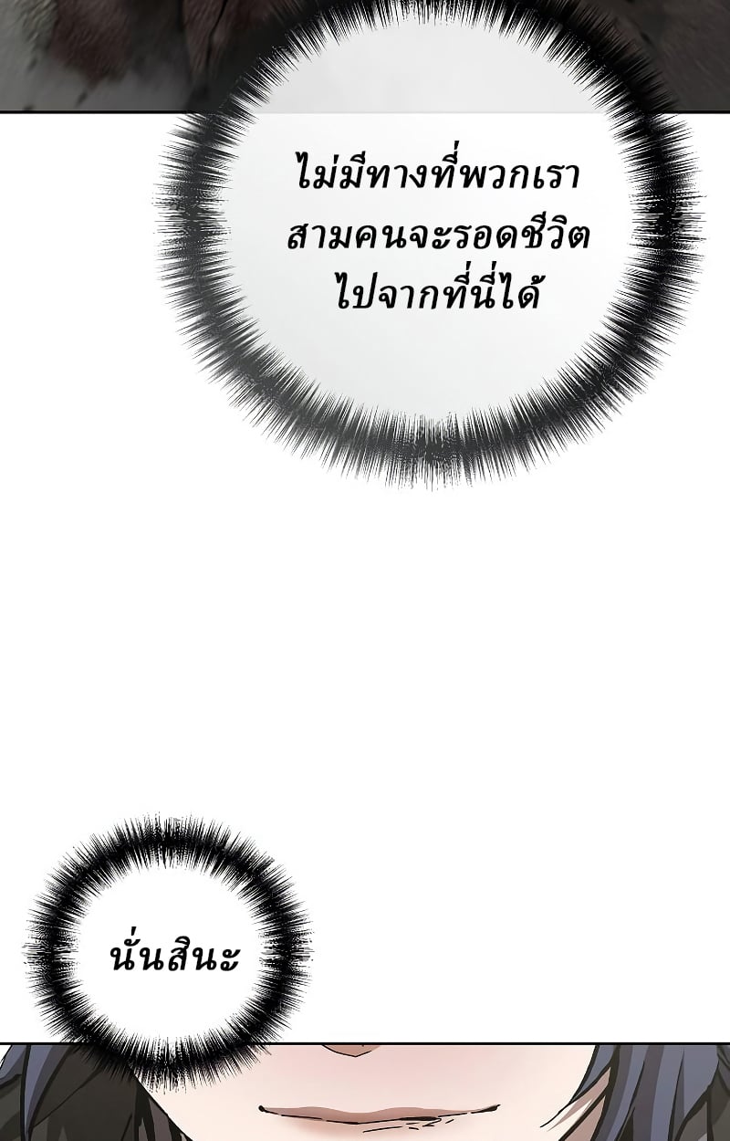 Reborn on the Demonic Cult Battlefield ตอนที่ 15 87