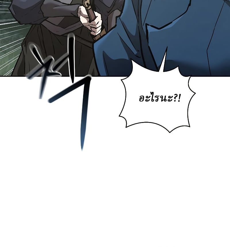 Reborn on the Demonic Cult Battlefield ตอนที่ 15 91