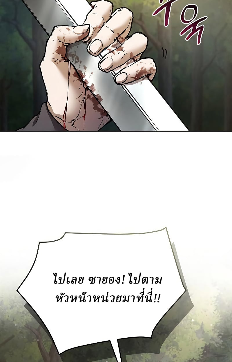 Reborn on the Demonic Cult Battlefield ตอนที่ 15 93