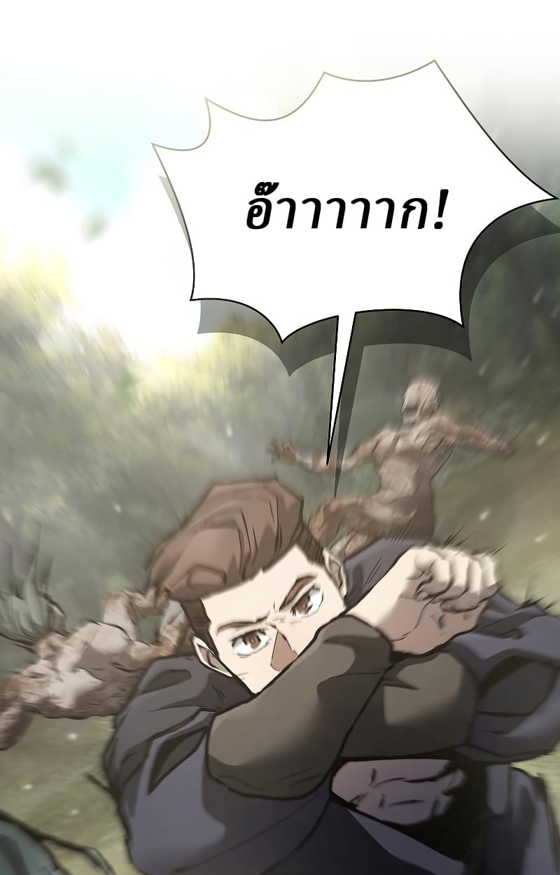 Reborn on the Demonic Cult Battlefield ตอนที่ 15 97