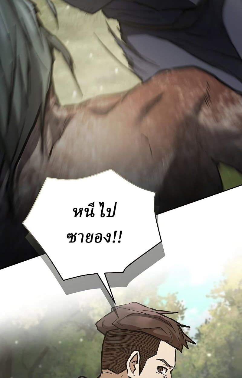 Reborn on the Demonic Cult Battlefield ตอนที่ 15 98