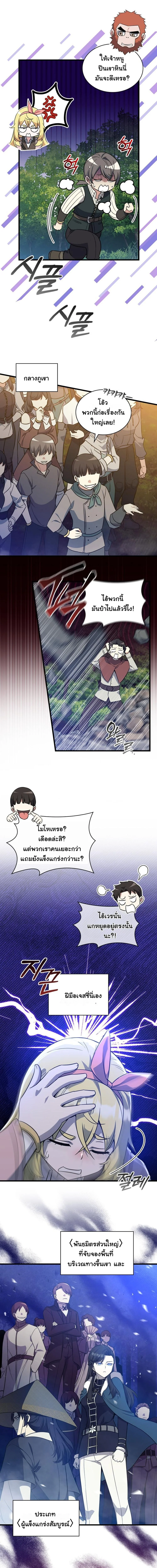 I Became the Academy Villain ตอนที่ 15 10