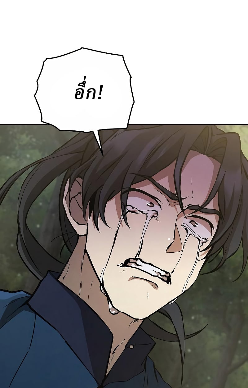 Reborn on the Demonic Cult Battlefield ตอนที่ 15 100