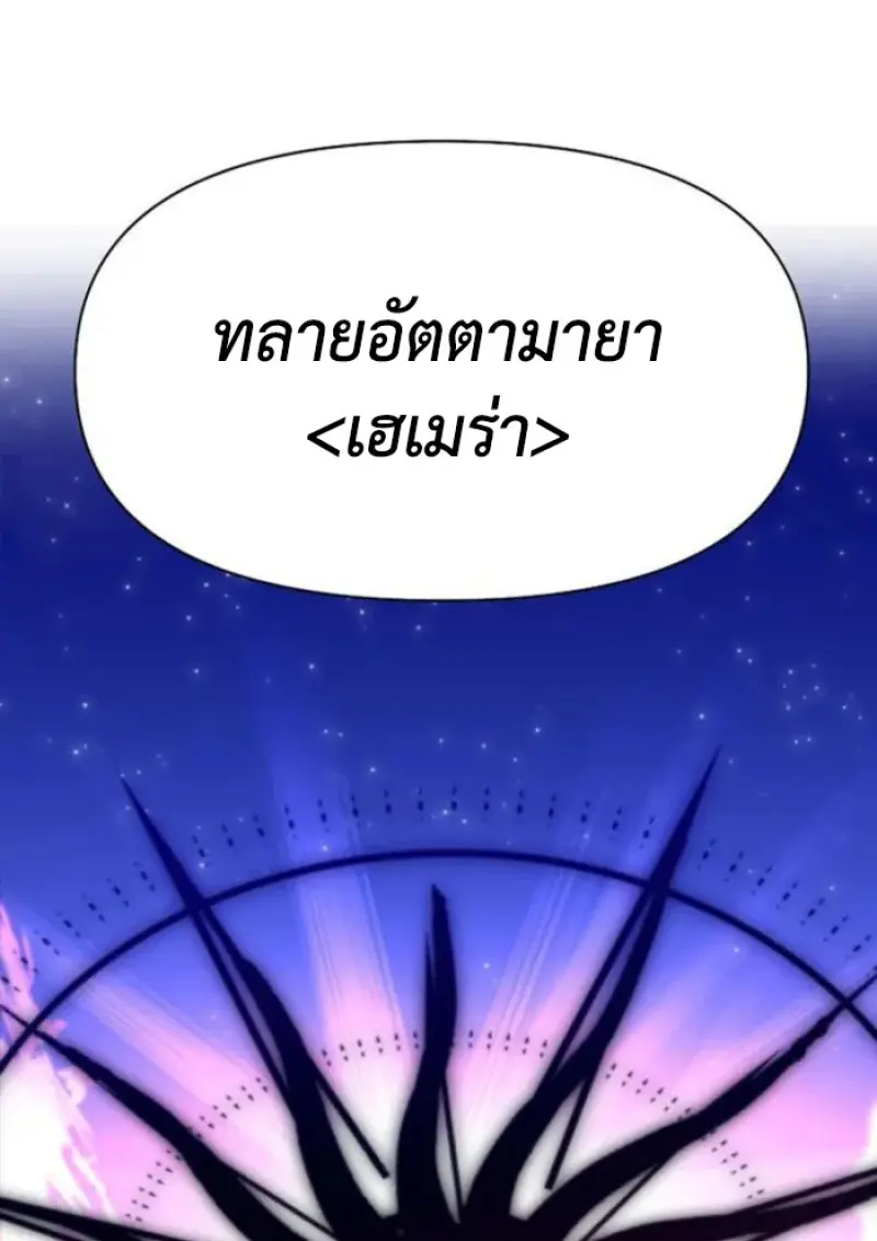 Archmage Transcending Through Regression ตอนที่ 151 3