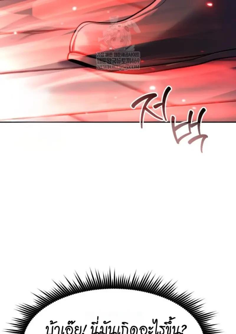 Chronicles of the Demon Faction ตอนที่ 151 5