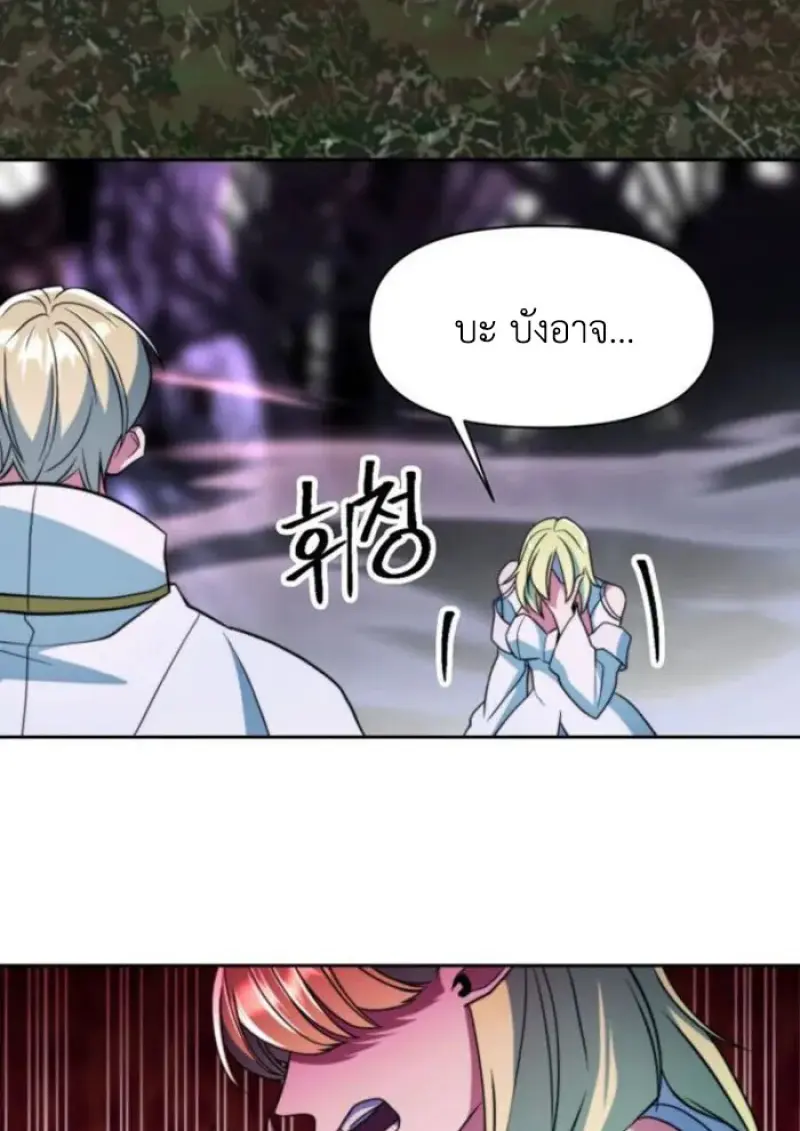 Archmage Transcending Through Regression ตอนที่ 151 6