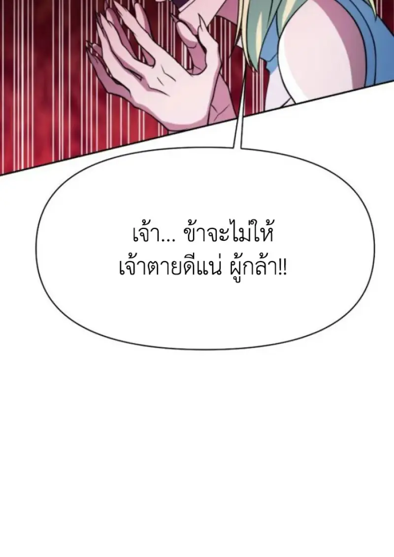 Archmage Transcending Through Regression ตอนที่ 151 7