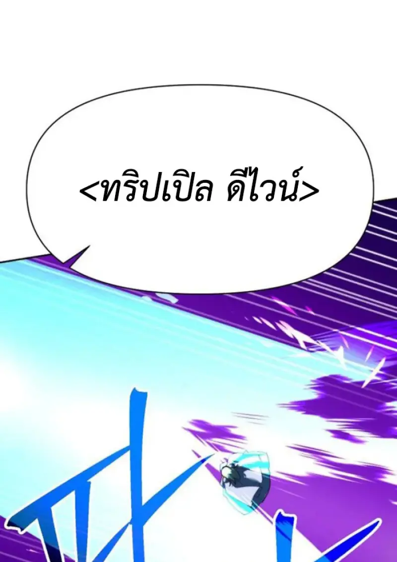 Archmage Transcending Through Regression ตอนที่ 151 8