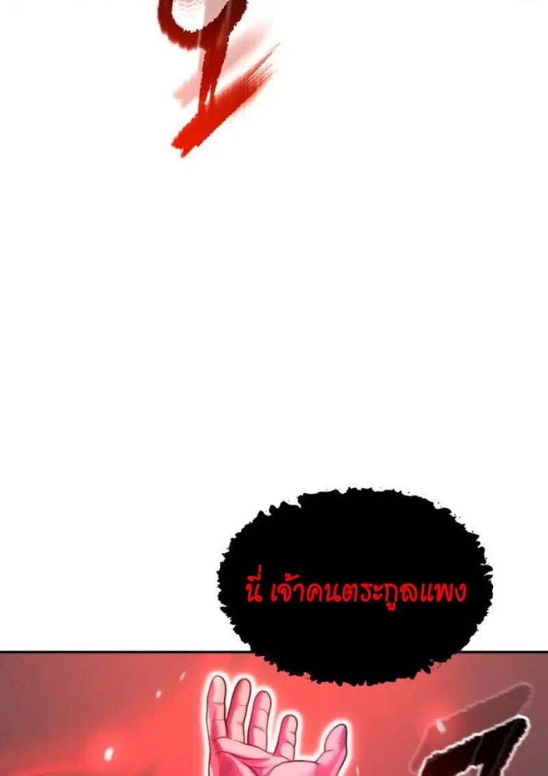 Chronicles of the Demon Faction ตอนที่ 151 11