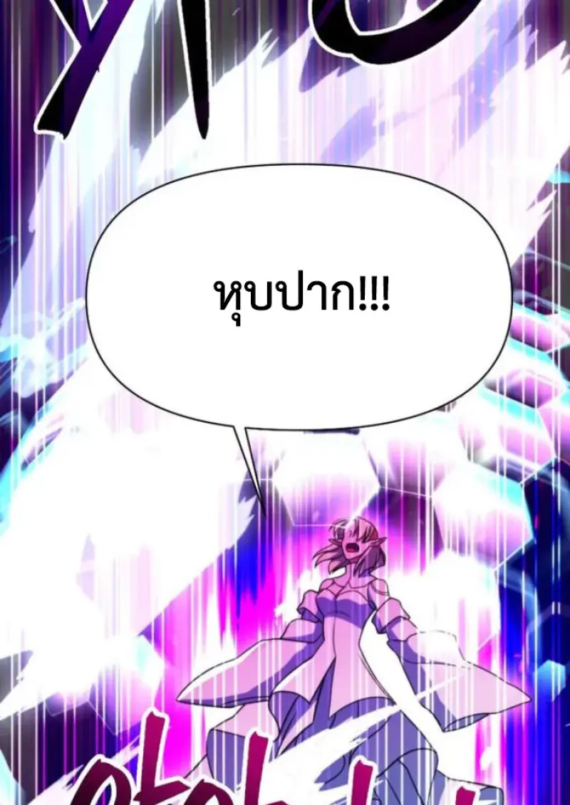 Archmage Transcending Through Regression ตอนที่ 151 13