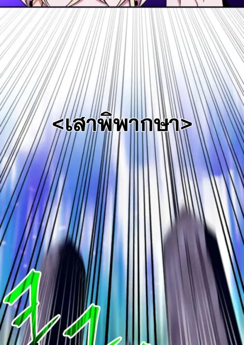 Archmage Transcending Through Regression ตอนที่ 151 15