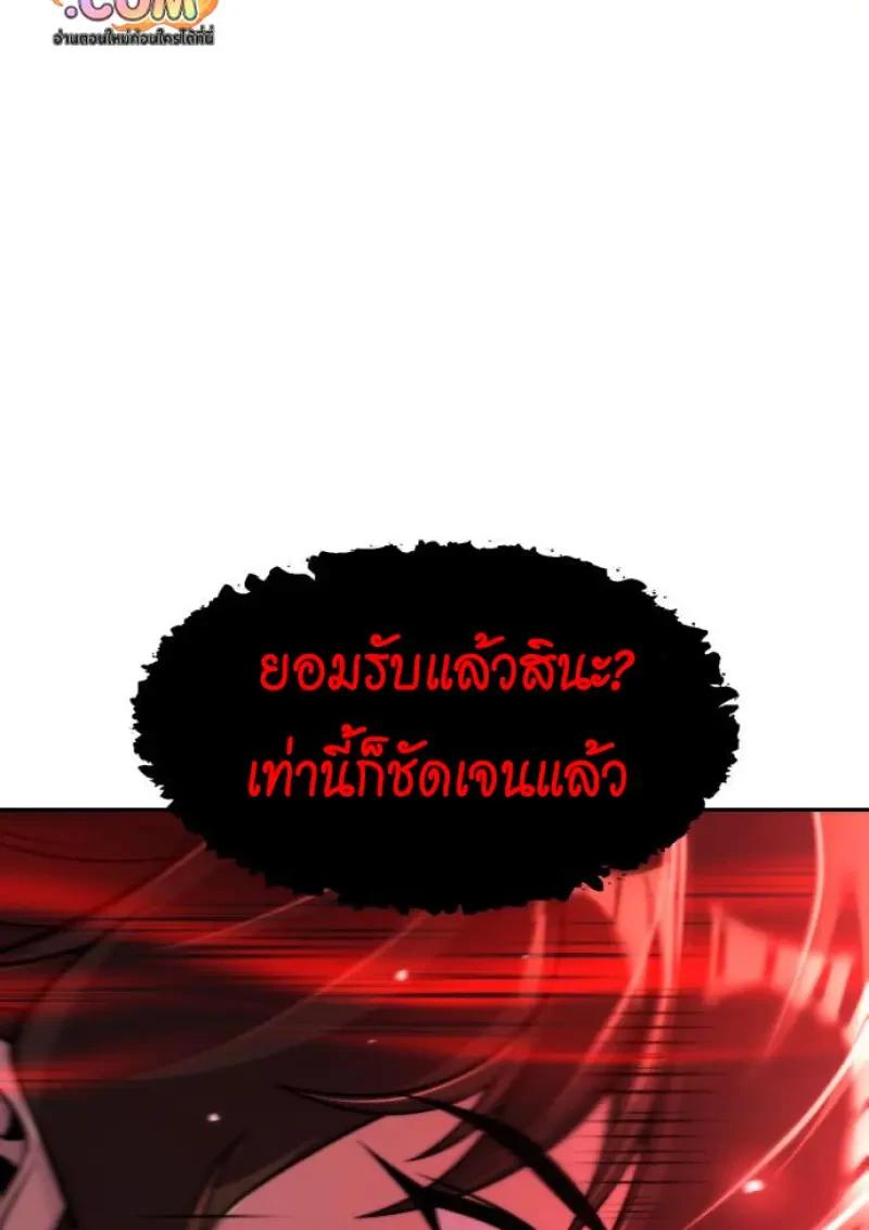 Chronicles of the Demon Faction ตอนที่ 151 17