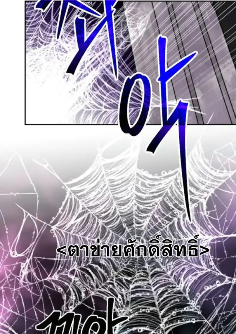 Archmage Transcending Through Regression ตอนที่ 151 17