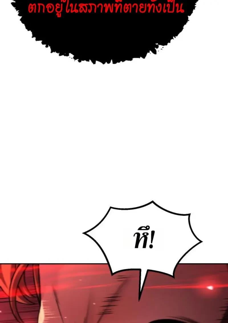 Chronicles of the Demon Faction ตอนที่ 151 19