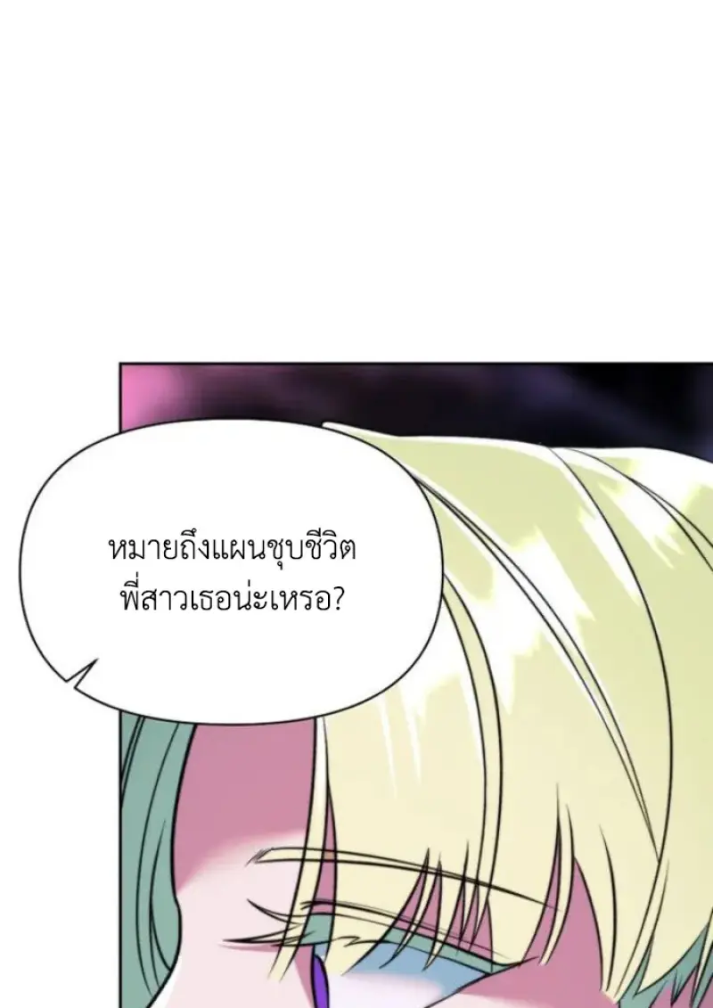Archmage Transcending Through Regression ตอนที่ 151 21