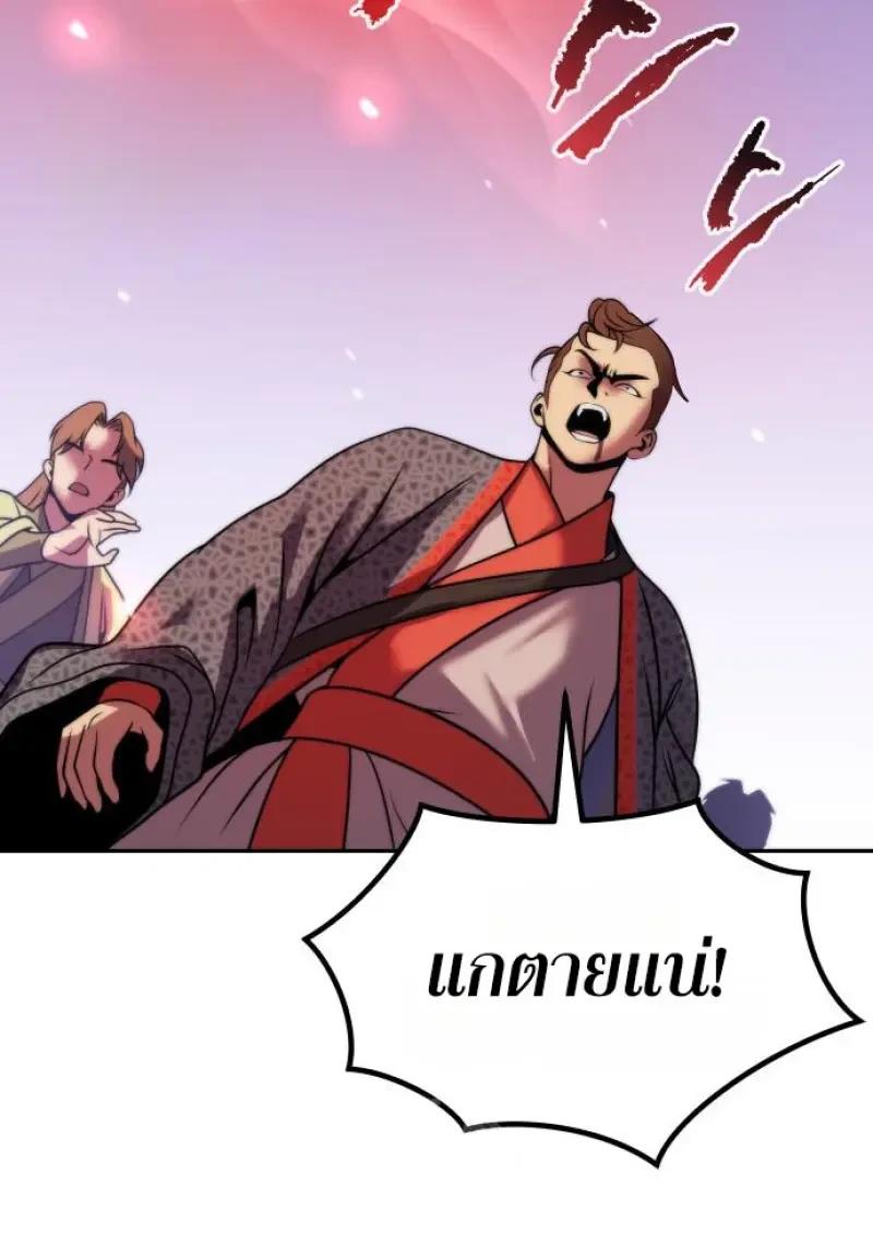 Chronicles of the Demon Faction ตอนที่ 151 22