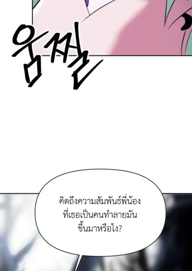 Archmage Transcending Through Regression ตอนที่ 151 22