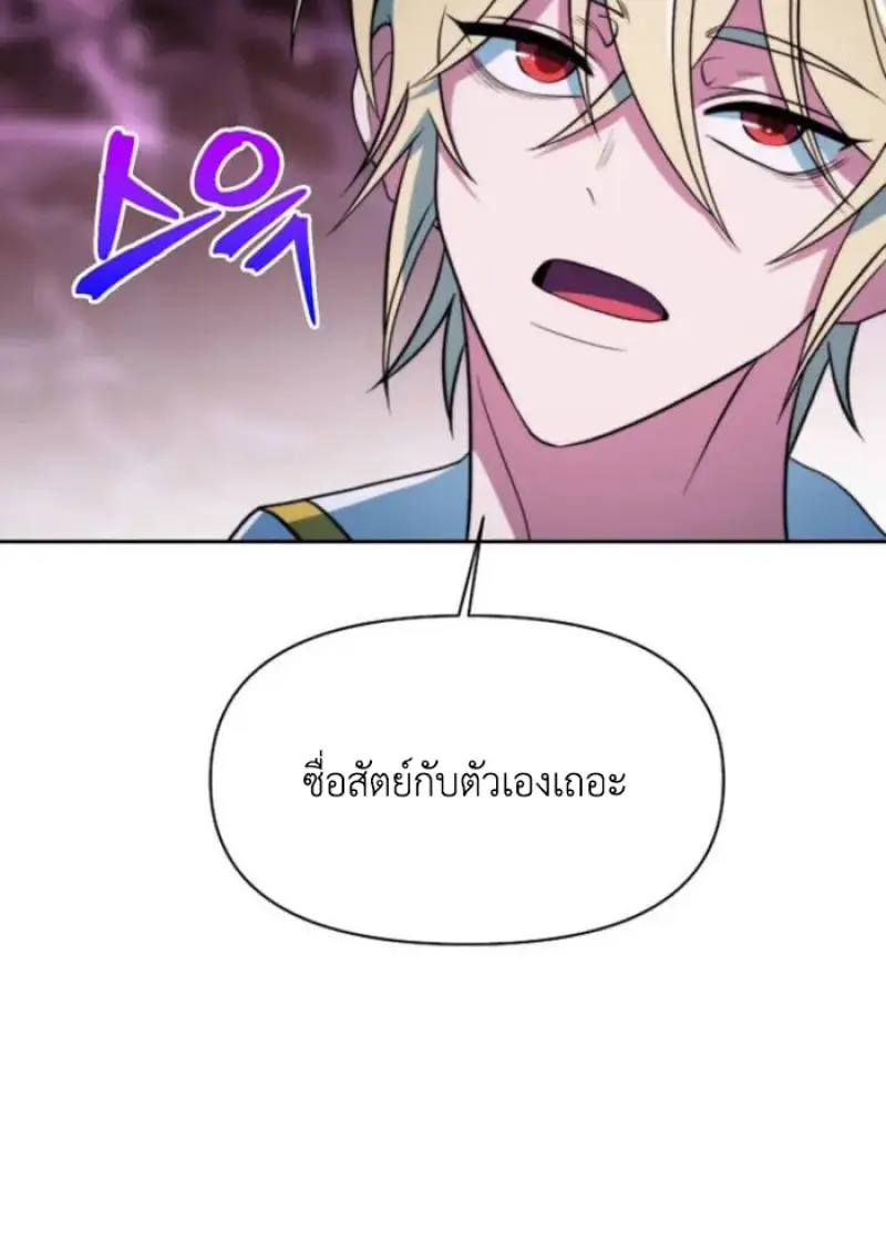 Archmage Transcending Through Regression ตอนที่ 151 27