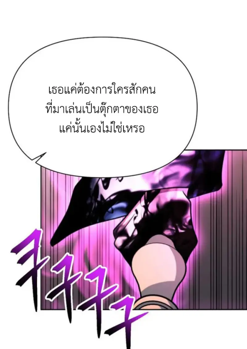 Archmage Transcending Through Regression ตอนที่ 151 28