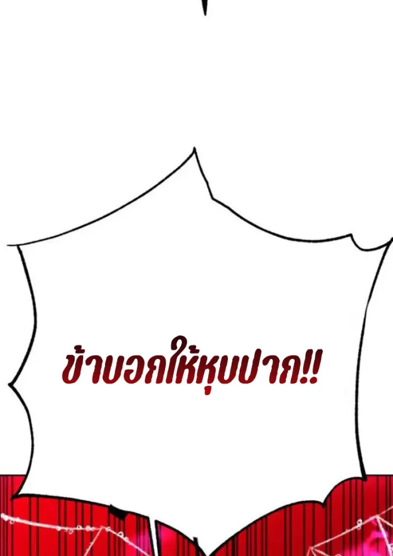 Archmage Transcending Through Regression ตอนที่ 151 29