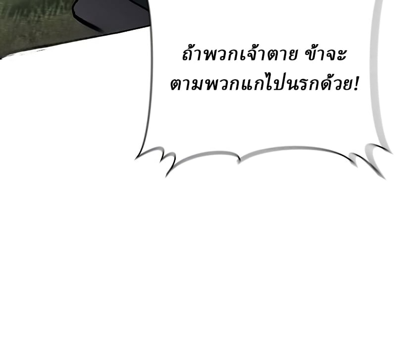 Reborn on the Demonic Cult Battlefield ตอนที่ 15 103