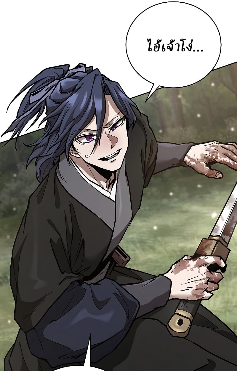 Reborn on the Demonic Cult Battlefield ตอนที่ 15 104