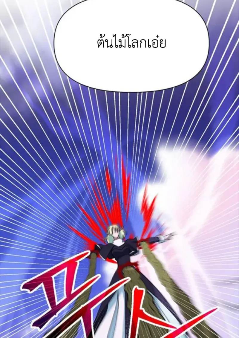 Archmage Transcending Through Regression ตอนที่ 151 40