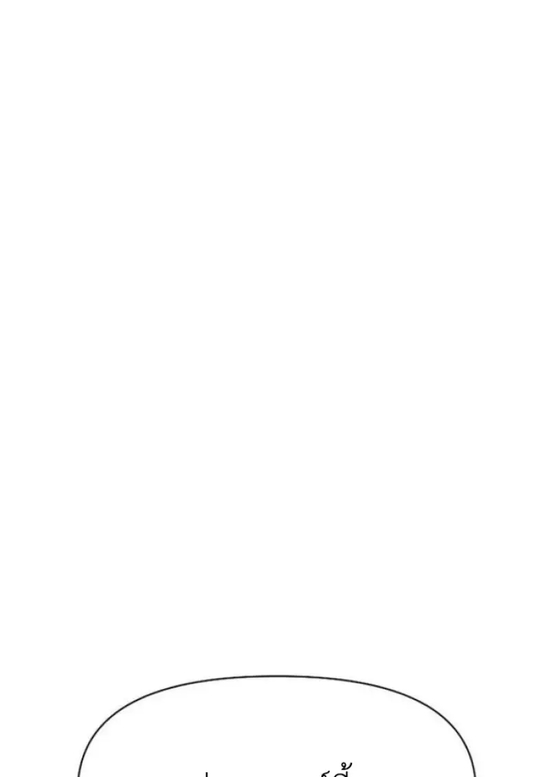 Archmage Transcending Through Regression ตอนที่ 151 42