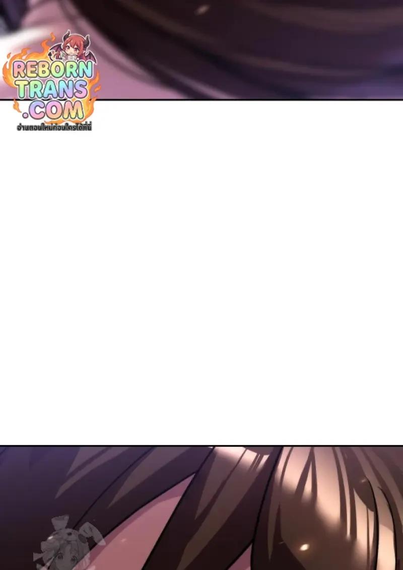 Chronicles of the Demon Faction ตอนที่ 151 43