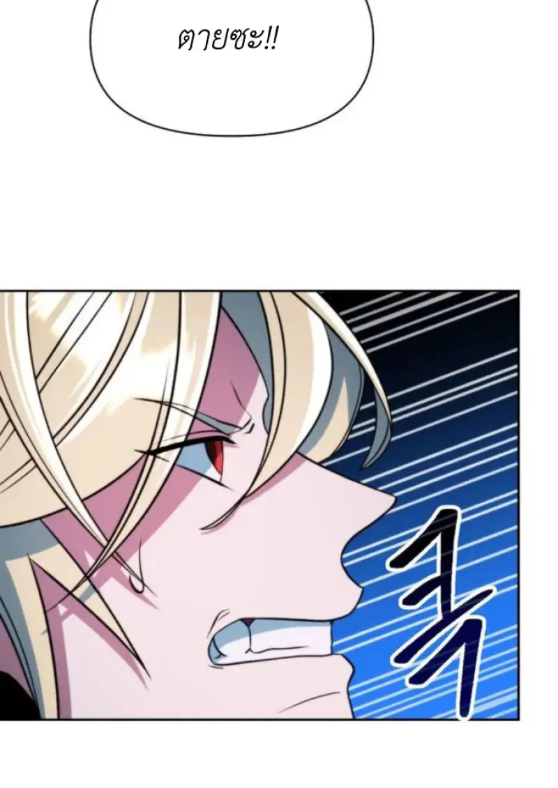 Archmage Transcending Through Regression ตอนที่ 151 47