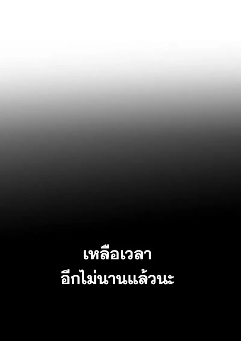 Archmage Transcending Through Regression ตอนที่ 151 59