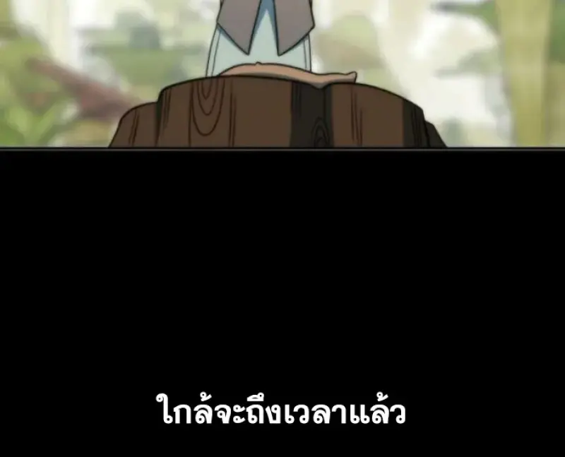 Archmage Transcending Through Regression ตอนที่ 151 67