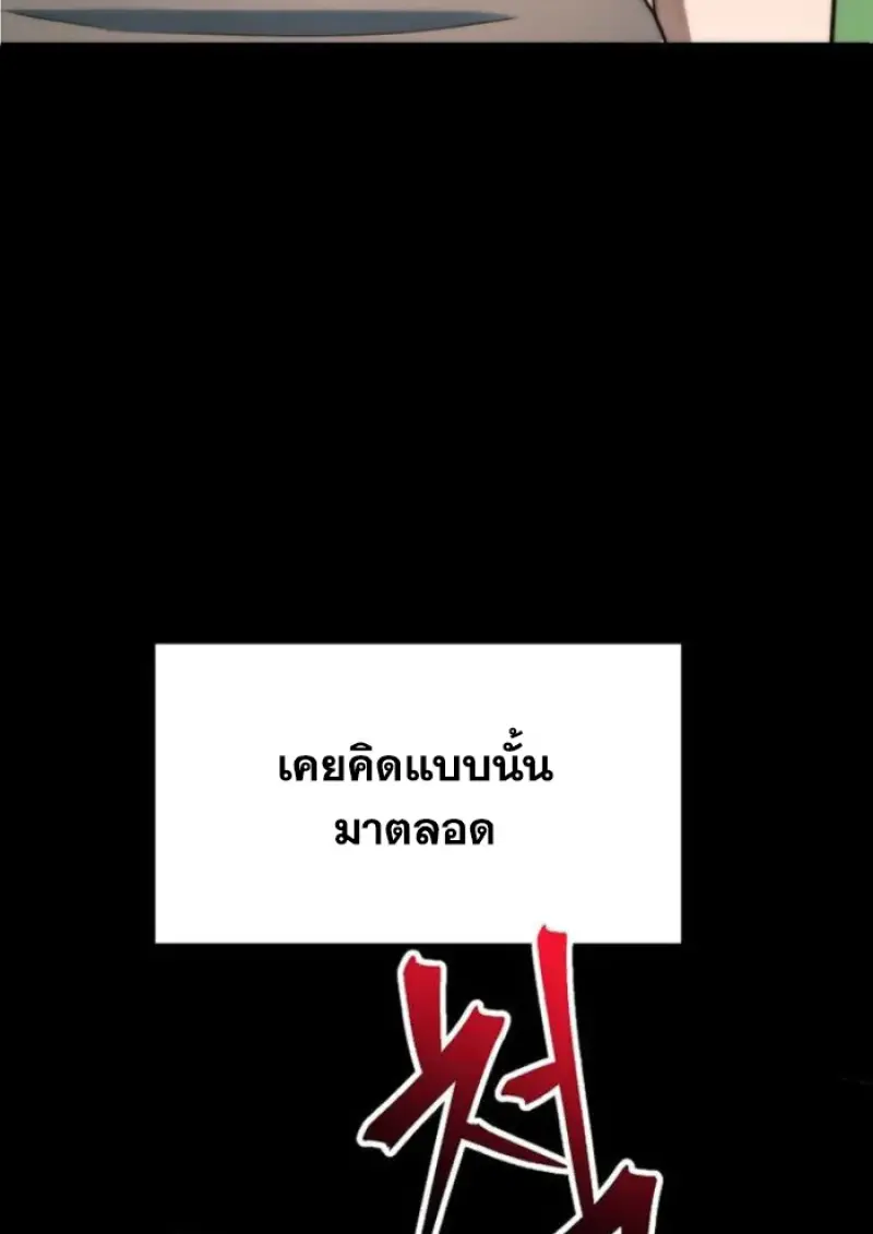 Archmage Transcending Through Regression ตอนที่ 151 72