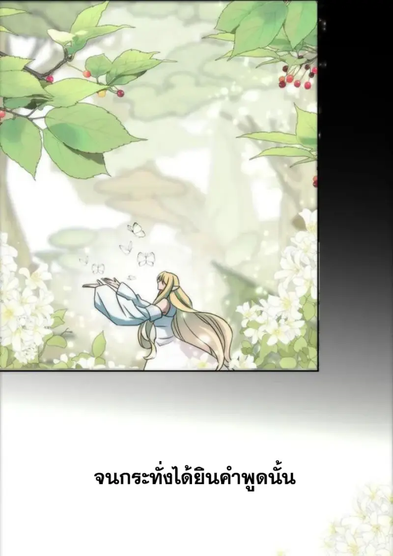 Archmage Transcending Through Regression ตอนที่ 151 78