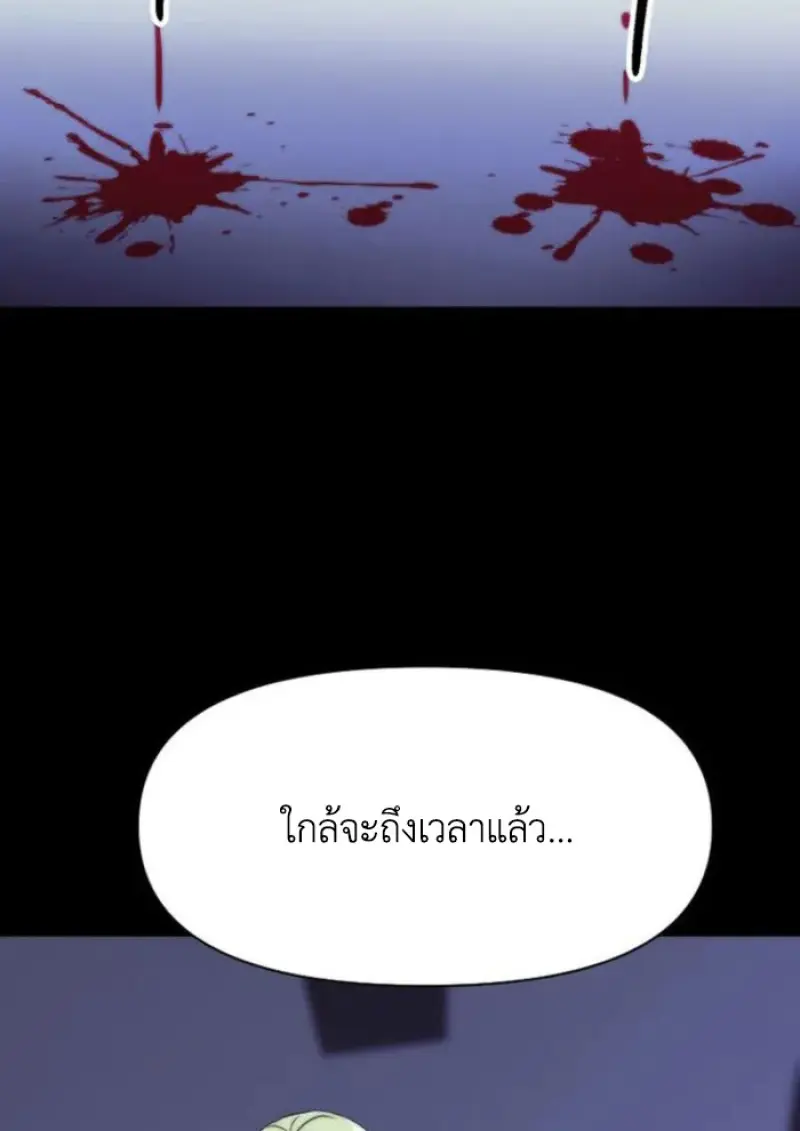 Archmage Transcending Through Regression ตอนที่ 151 81