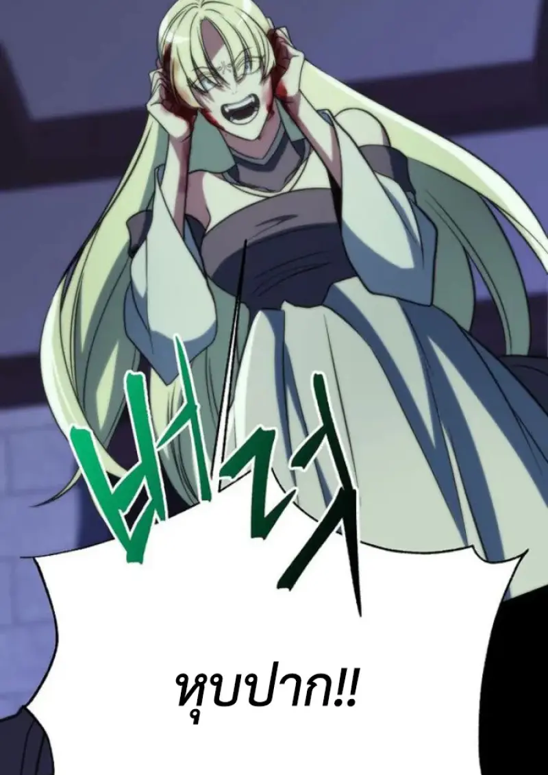 Archmage Transcending Through Regression ตอนที่ 151 82