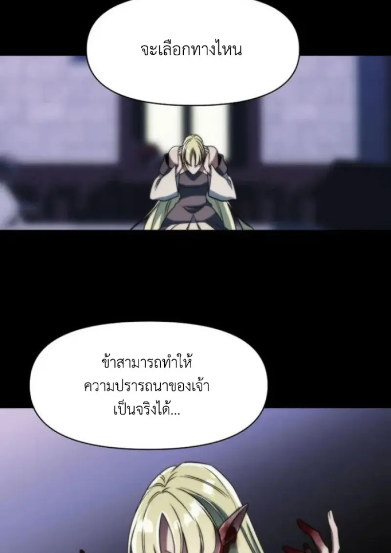 Archmage Transcending Through Regression ตอนที่ 151 85