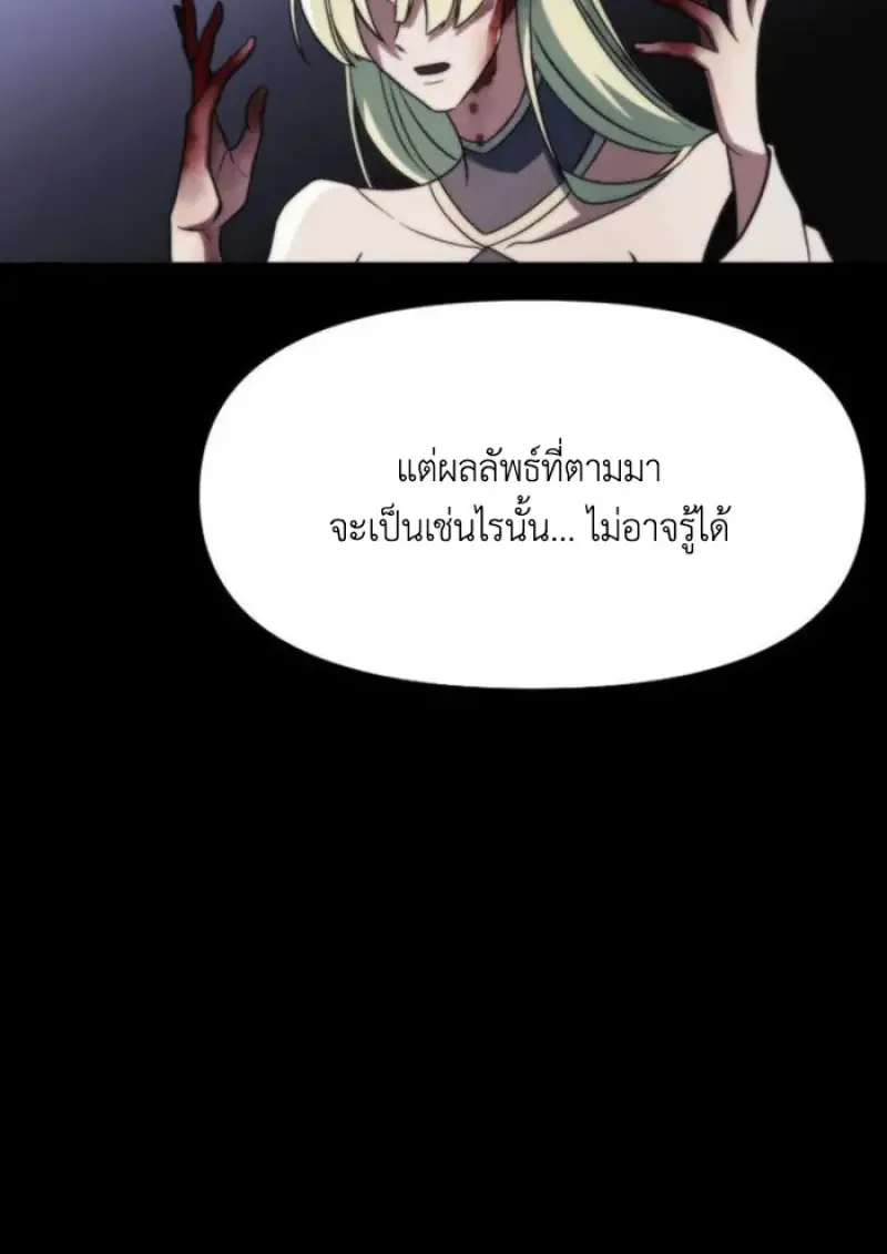 Archmage Transcending Through Regression ตอนที่ 151 86