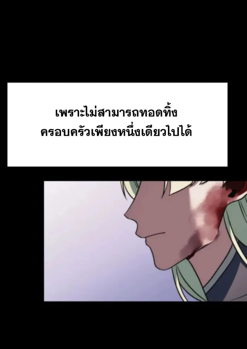 Archmage Transcending Through Regression ตอนที่ 151 88