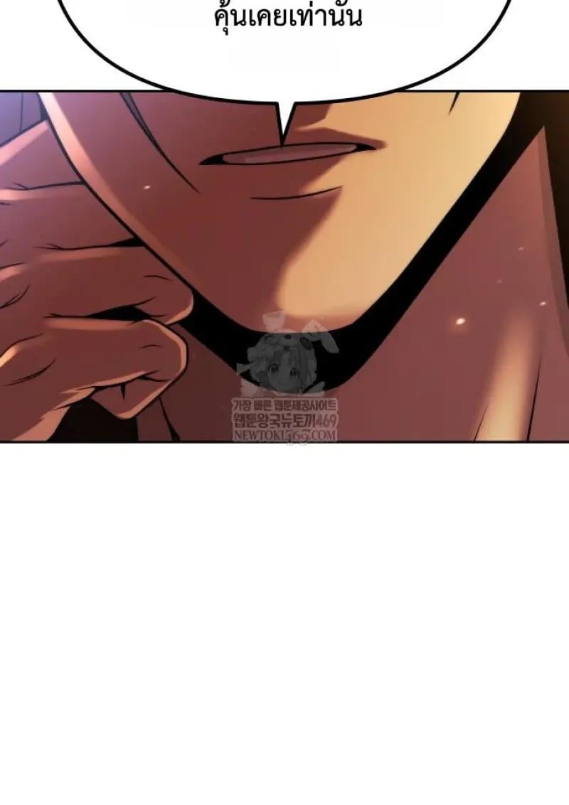 Chronicles of the Demon Faction ตอนที่ 151 91