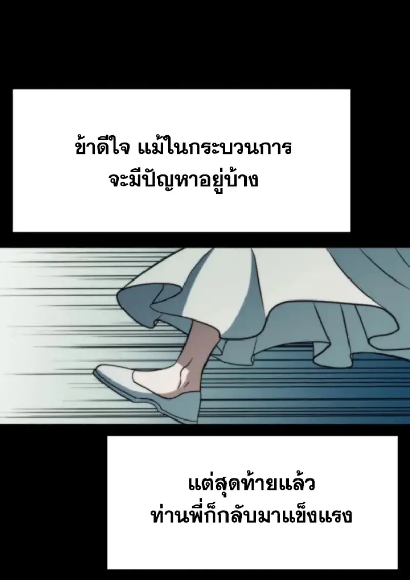 Archmage Transcending Through Regression ตอนที่ 151 93