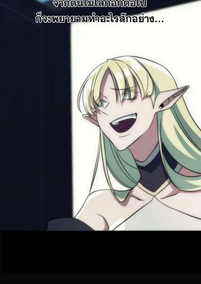 Archmage Transcending Through Regression ตอนที่ 151 95