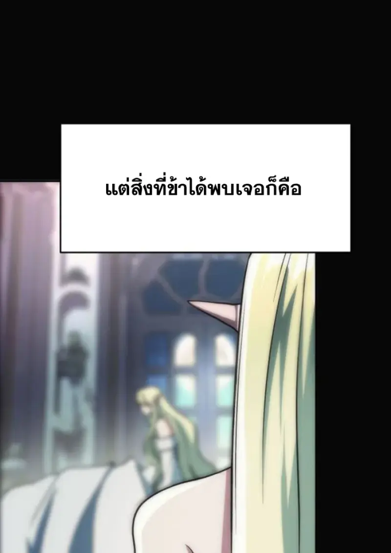 Archmage Transcending Through Regression ตอนที่ 151 96