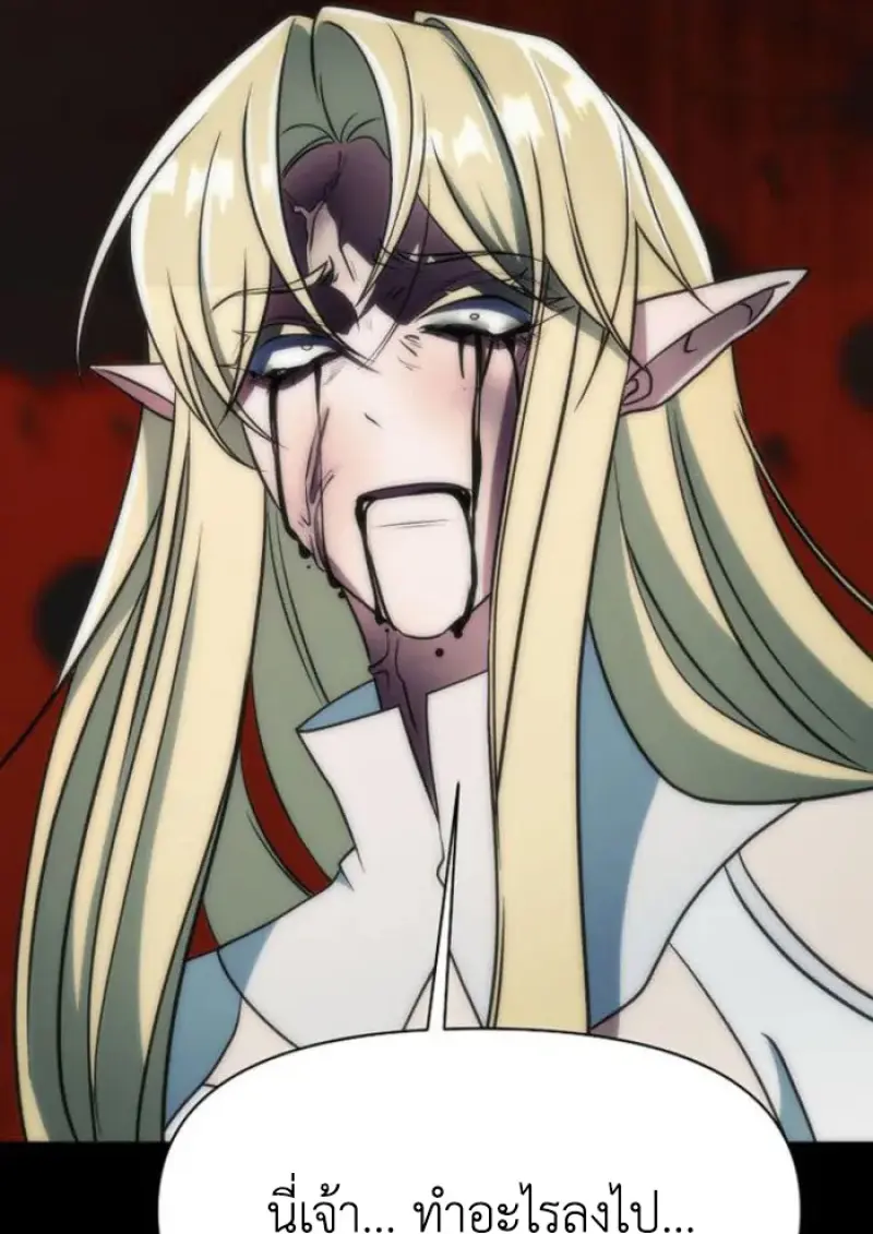 Archmage Transcending Through Regression ตอนที่ 151 98