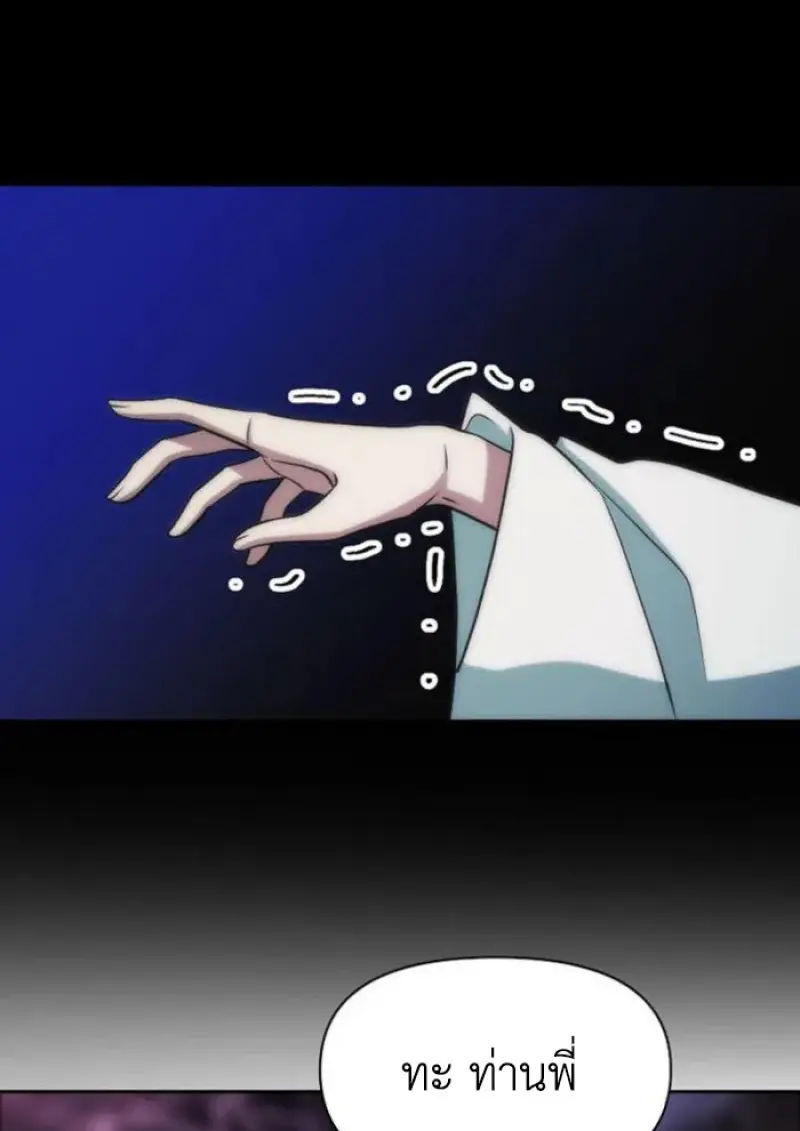 Archmage Transcending Through Regression ตอนที่ 151 100