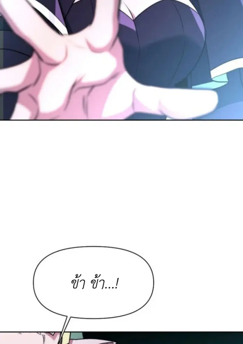 Archmage Transcending Through Regression ตอนที่ 151 103